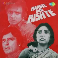 Gaate Chalo Zindagi - Raaste Aur Rishte - Anwar Hussain, Usha Khanna MP3 Songs
