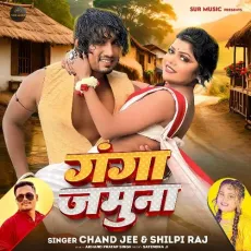 Ganga Jamuna - Shilpi Raj, Chand Jee MP3 Songs