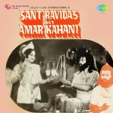 Ab Kaise Chhoote - Sant Ravidas Ki Amar Kahani - Manna Dey MP3 Songs
