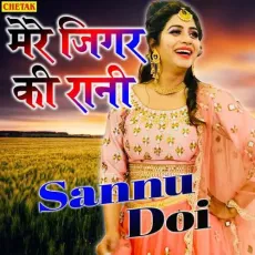 Mere Jigar Ki Rani - Sannu Doi MP3 Songs