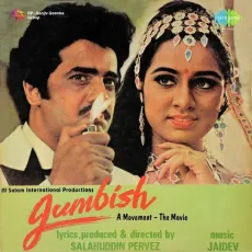 Hariyali Mohe - Jumbish - Usha Mangeshkar, Jaidev MP3 Songs