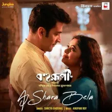 Aj Shara Bela - Anupam Roy, Shreya Ghoshal MP3 Songs