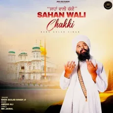 Sahan Wali Chakki - Baba Gulab Singh Ji Listen Or Download - Baba Gulab Singh Ji MP3 Songs