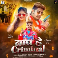 Baap Hai Criminal - Raushan Rohi, Srishti Bharti MP3 Songs
