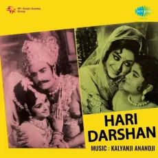 Jab Jab Dharti Par Dharam Ghata - Hari Darshan - Mahendra Kapoor MP3 Songs