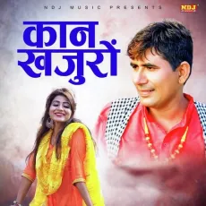 Kaan Khajuro - Krishan Chouhan, Esha Kahnna, Sheenam Katholic MP3 Songs