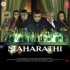 Maharathi - Maharathi - Shibani Kashyap MP3 Songs