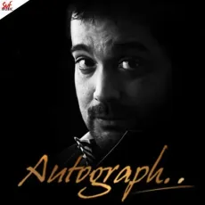 Amake Aamar Moto Thaakte Dao - Anupam Roy MP3 Songs