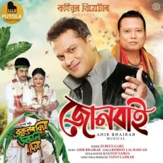 Jonbai - Zubeen Garg - Zubeen Garg MP3 Songs