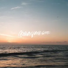 Akalukayano - Ann Lilly Jose, Christo George, Rakhooo MP3 Songs