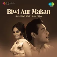 Anhonee Baat Thi - Biwi Aur Makan - Joginder Singh, Talat Mahmood, Hemant Kumar, Manna Dey, Mukesh MP3 Songs