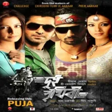 Bol Na Aar - Monali Thakur MP3 Songs