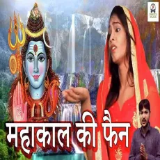 Mahakal Ki Fan - Tarun Panchal (TR Music), Mahi Chauhan MP3 Songs