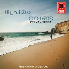 Arimulla Poovan - Nisar Vadakara MP3 Songs