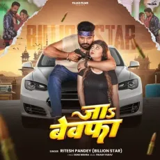 Ja Bewafa - Ritesh Pandey MP3 Songs