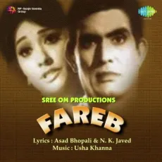 Ban Jao Tum Mehma Mere Dil Ke - Fareb - Krishna Kalle, Hemlata, Usha Khanna, Kamal Joshi MP3 Songs