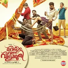 Aake Motham Vepralam - Imbachi (Street Academics) MP3 Songs