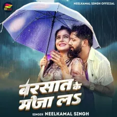 Barsat Ke Maja La - Neelkamal Singh MP3 Songs