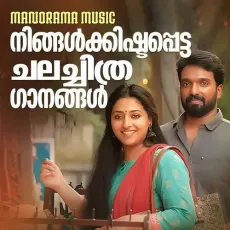 Chembarathi Poo - Vaishnav Gireesh MP3 Songs