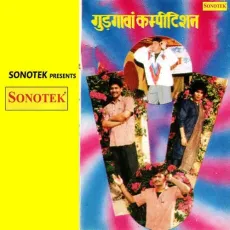 Kancha Sout Pahan Ke Ne - Sarita, Ranbir Singh Badwasniya, Satte, Sunil, Raj MP3 Songs