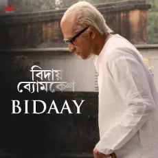 Shondhye Namar Aagey - Ishan Mitra MP3 Songs