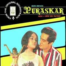 Dekho To Kya Hai Aaj Ki Mehfil - Puraskar - R.D. Burman, Asha Bhosle MP3 Songs