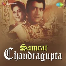 Mujhe Dekh Chand Sharmaye - Samrat Chandragupta - Lata Mangeshkar, Kalyanji Virji Shah MP3 Songs