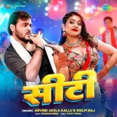 Siti - Arvind Akela Kallu, Shilpi Raj, Raushan Singh MP3 Songs