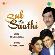 Yeh Wada Karo - Sub Ka Saathi - Kishore Kumar MP3 Songs
