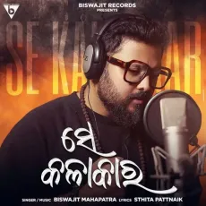 Se Kalakaar - Biswajit Mahapatra - Biswajit Mahapatra MP3 Songs