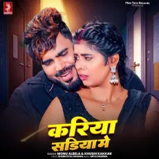 Kariya Sadiya Me - Monu Albela, Khushi Kakkar MP3 Songs