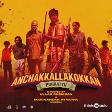 Thumbi - Manikandan Ayyappa, Malú MP3 Songs