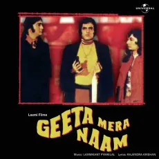Lahoo Ko Lahoo Pukarega - Short Vesion - Geeta Mera Naam - Mohammed Rafi MP3 Songs