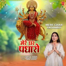 Mere Ghar Padharo - Ishita Sodhi - Ishita Sodhi, Gagan Sidhu, Tara Sidhu MP3 Songs