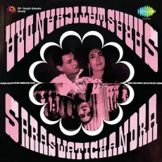 Chandan Sa Badan Chanchal Chitwan Female - Saraswatichandra - Lata Mangeshkar MP3 Songs