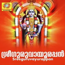 Kaliyamardanan - B.Parvathi MP3 Songs