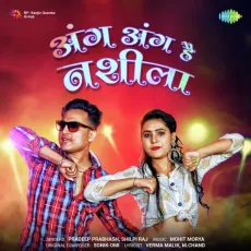 Ang Ang Hai Nashila - Pradeep Prabhash, Shilpi Raj MP3 Songs