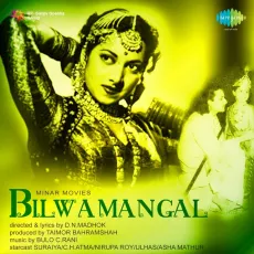 Chubh Gaye Do Naina Matwale - Bilwamangal - C. H. Atma MP3 Songs