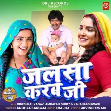 Jalsa Karab Jee - Sandhya Sargam MP3 Songs