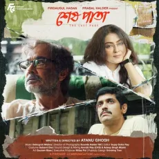 Shomuddur Kinare Boshe - Manas Acharya MP3 Songs