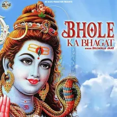 Bhole Ka Bhagat - Dillwala Jaat MP3 Songs