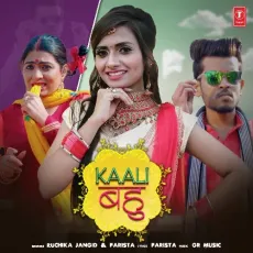 Kaali Bahu - Farista, Ruchika Jangid, Gaurav Panchal (GR Music) MP3 Songs