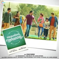 Ee Shishirakaalam - Kavya Ajit, Shaan Rahman MP3 Songs
