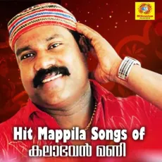 Endedi Pathumma - Kalabhavan Mani MP3 Songs