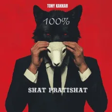 100 (Shat Pratishat) - Tony Kakkar - Tony Kakkar MP3 Songs