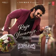 Raje Yuvaraje Telugu - Thaman S, Adviteeya Vojjala, Baby Riya Seepana, Krishna Kanth MP3 Songs