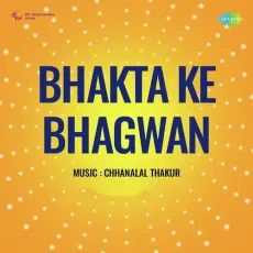 Ai Chand Tu Bata De - Bhakta Ke Bhagwan - Rajkumari MP3 Songs