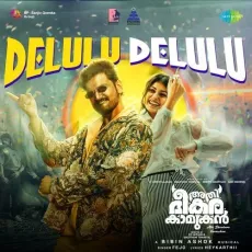 Delulu Delulu Malayalam - Heykarthii, Bibin Ashok, Fejo MP3 Songs