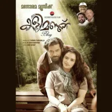 Ganapathi - M. Jayachandran, Haricharan MP3 Songs