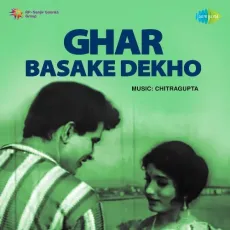 Tumne Hansi Hi Hansi Men Kyon - Ghar Basake Dekho - Lata Mangeshkar, Mahendra Kapoor MP3 Songs